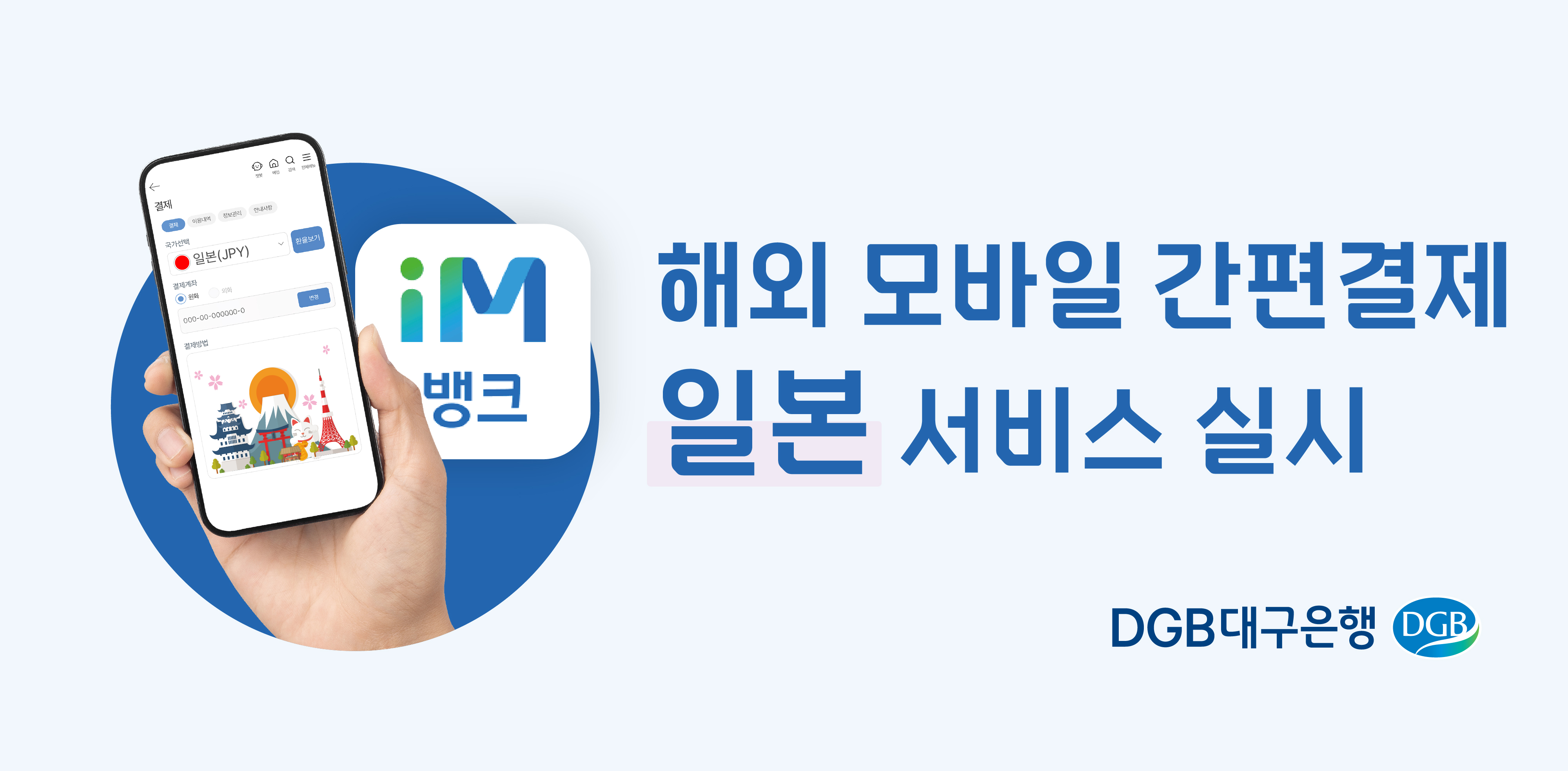 사진 제공 DGB대구은행