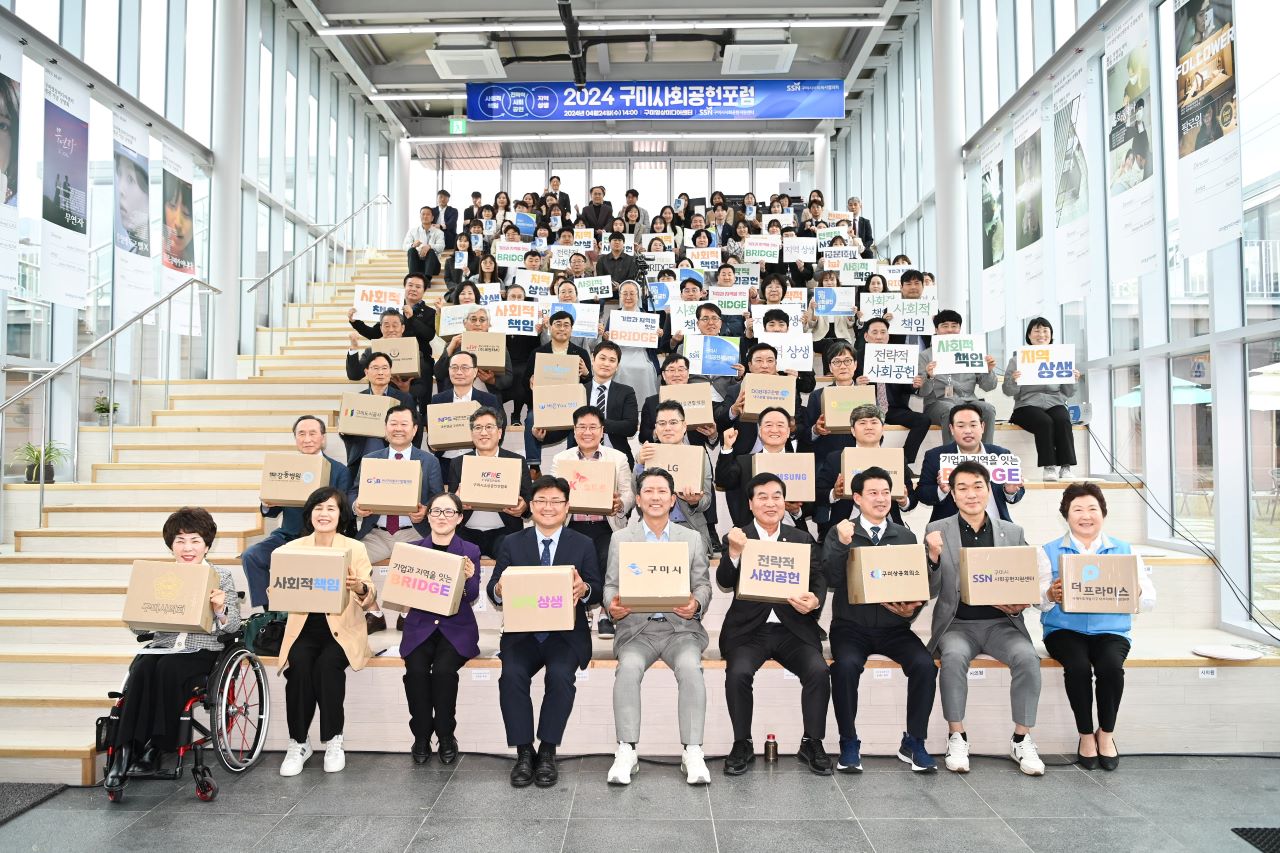 사진 제공 구미시