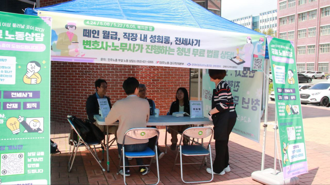 사진 제공 민주노총 대구본부