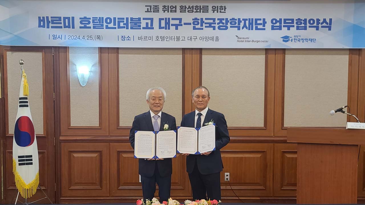 사진 제공 한국장학재단