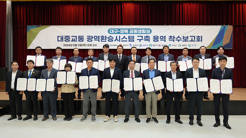 사진 제공 대구시