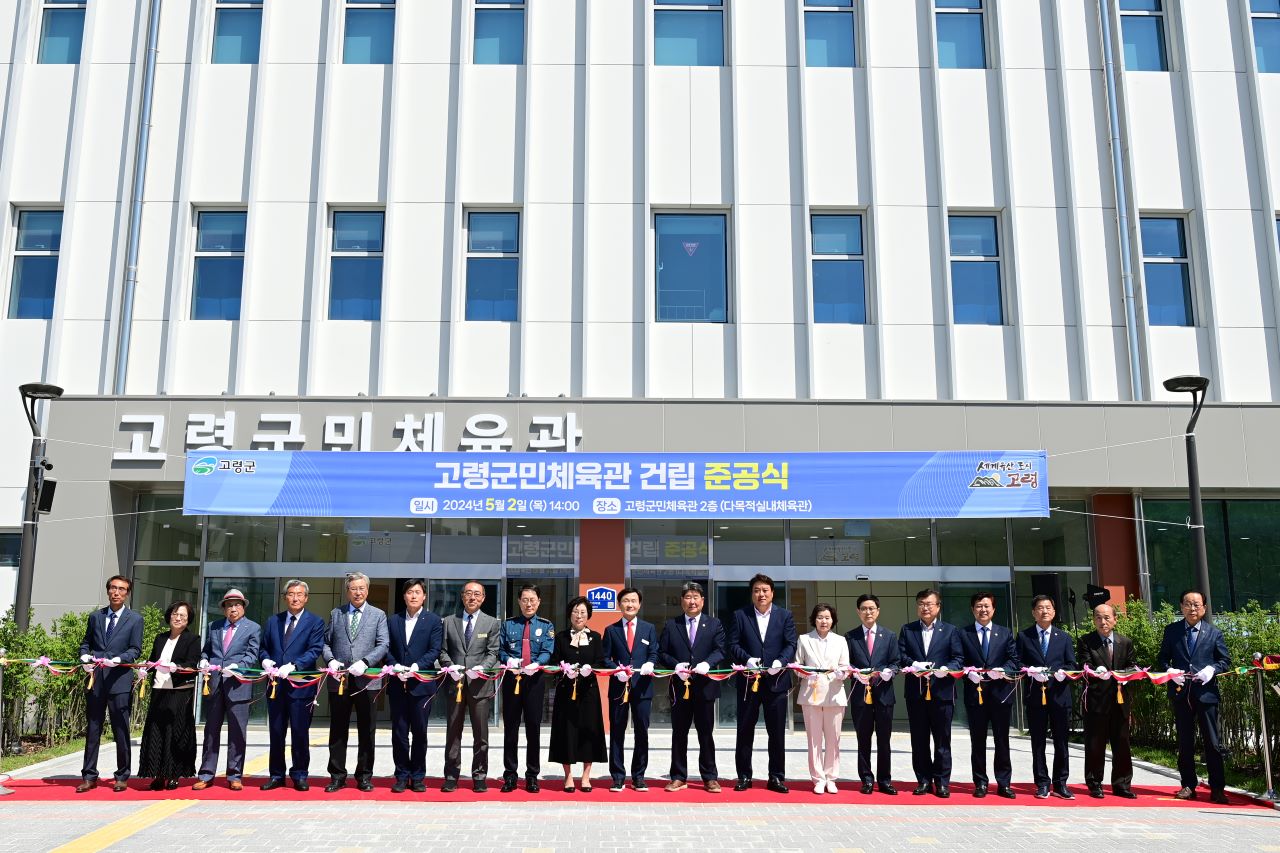 사진 제공 고령군