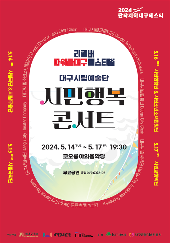 사진 제공 대구시