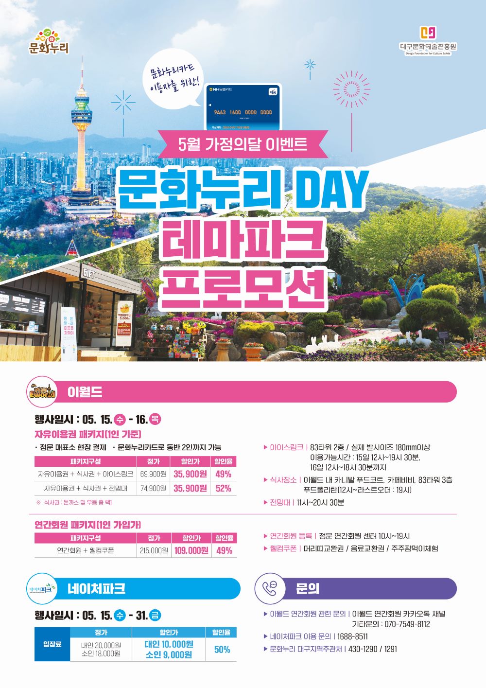 사진 제공 대구문화예술진흥원