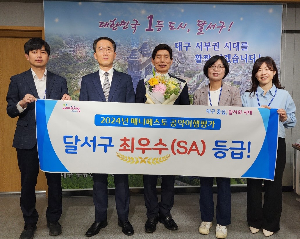 사진 제공 대구 달서구