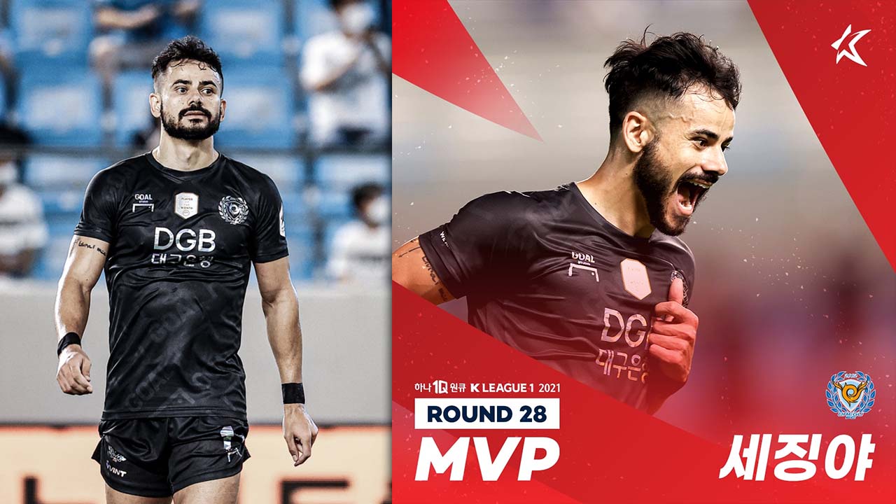 2021년도 28라운드 성남FC와의 홈 경기, 2골로 MVP에 이름 올린 세징야