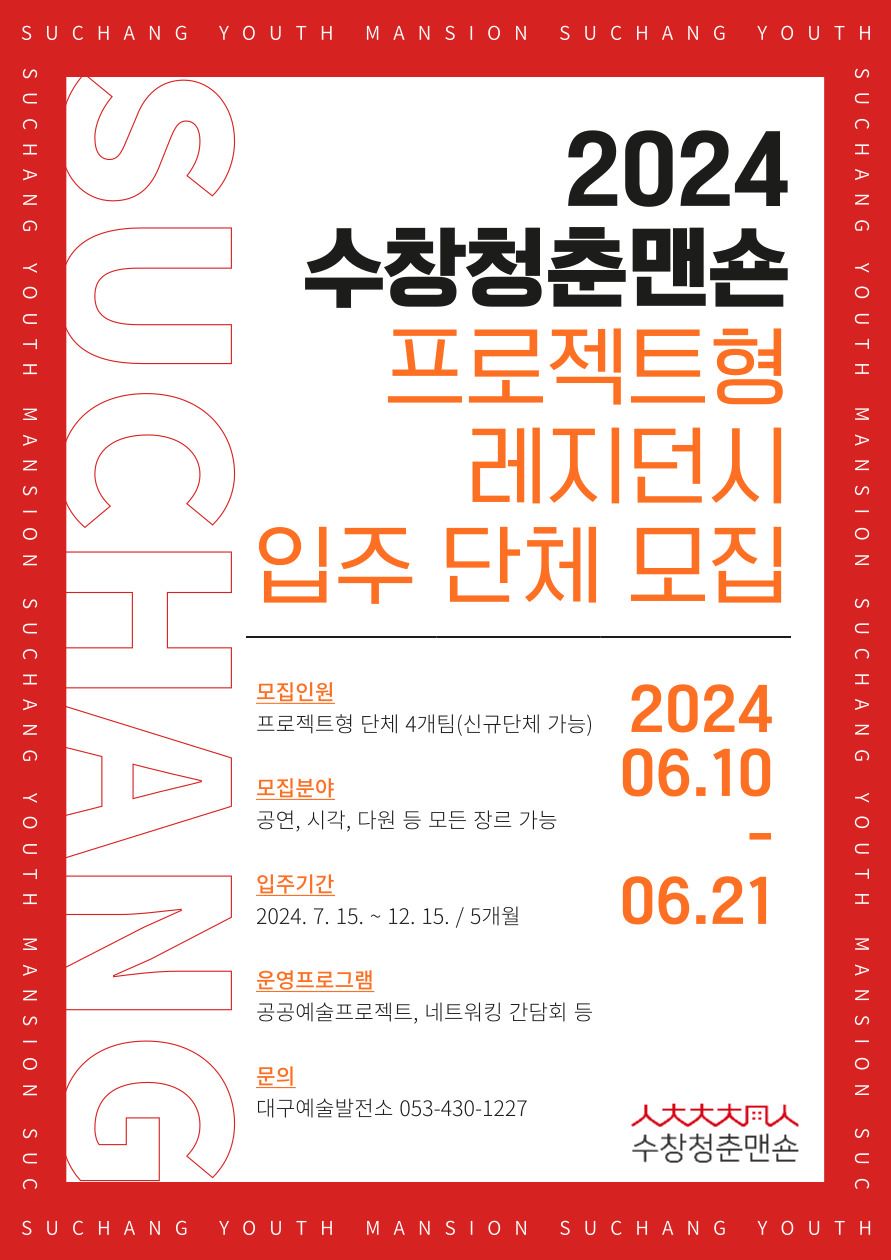 사진 제공 대구문화예술진흥원