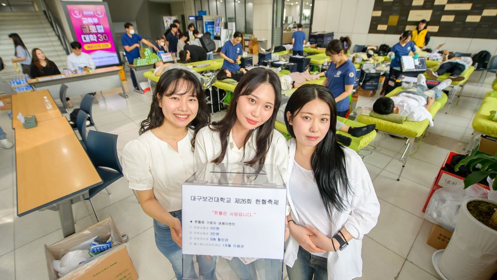 사진 제공 대구보건대