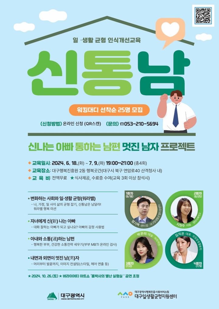사진 대구행복진흥사회서비스원