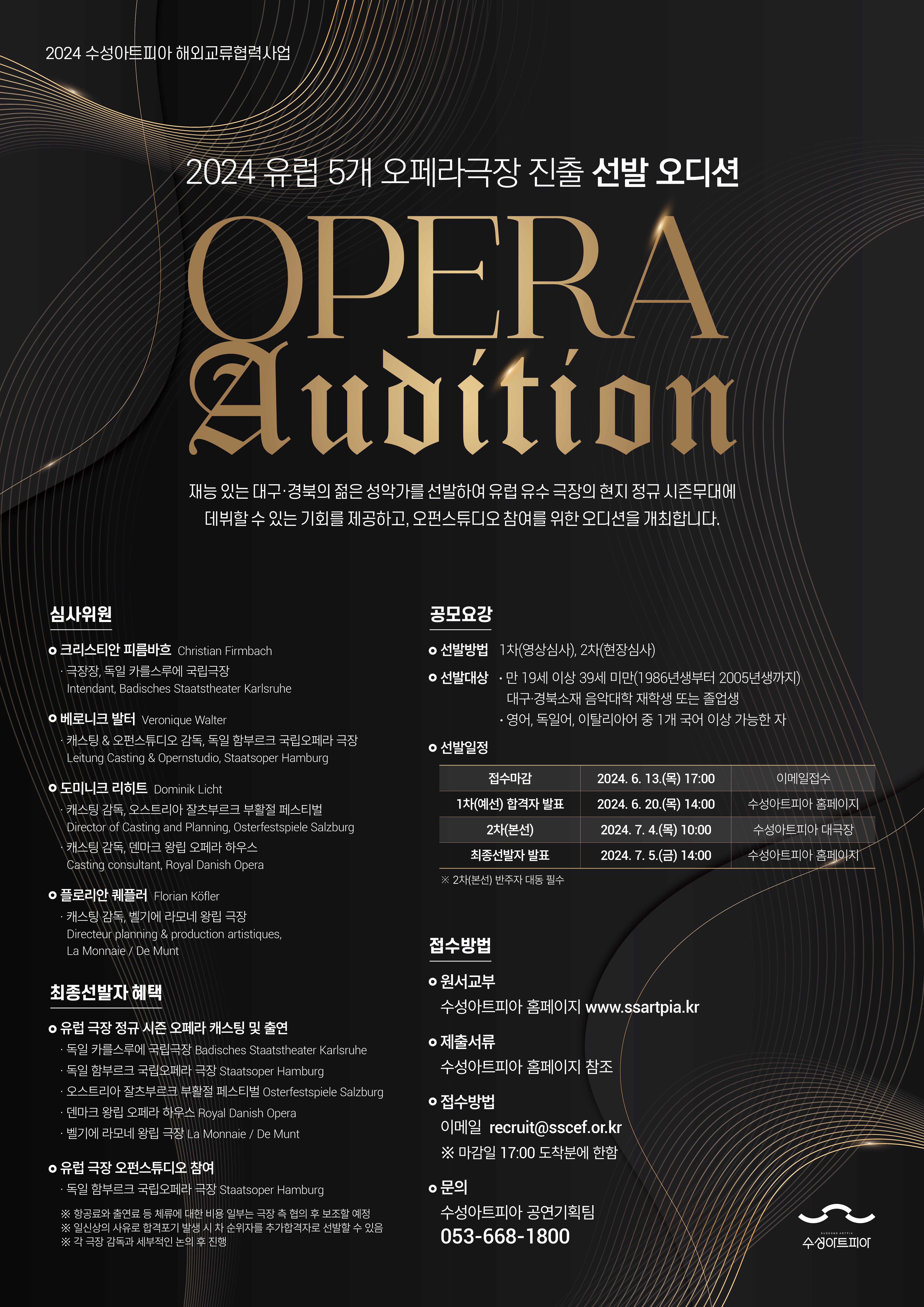 사진 제공 수성아트피아