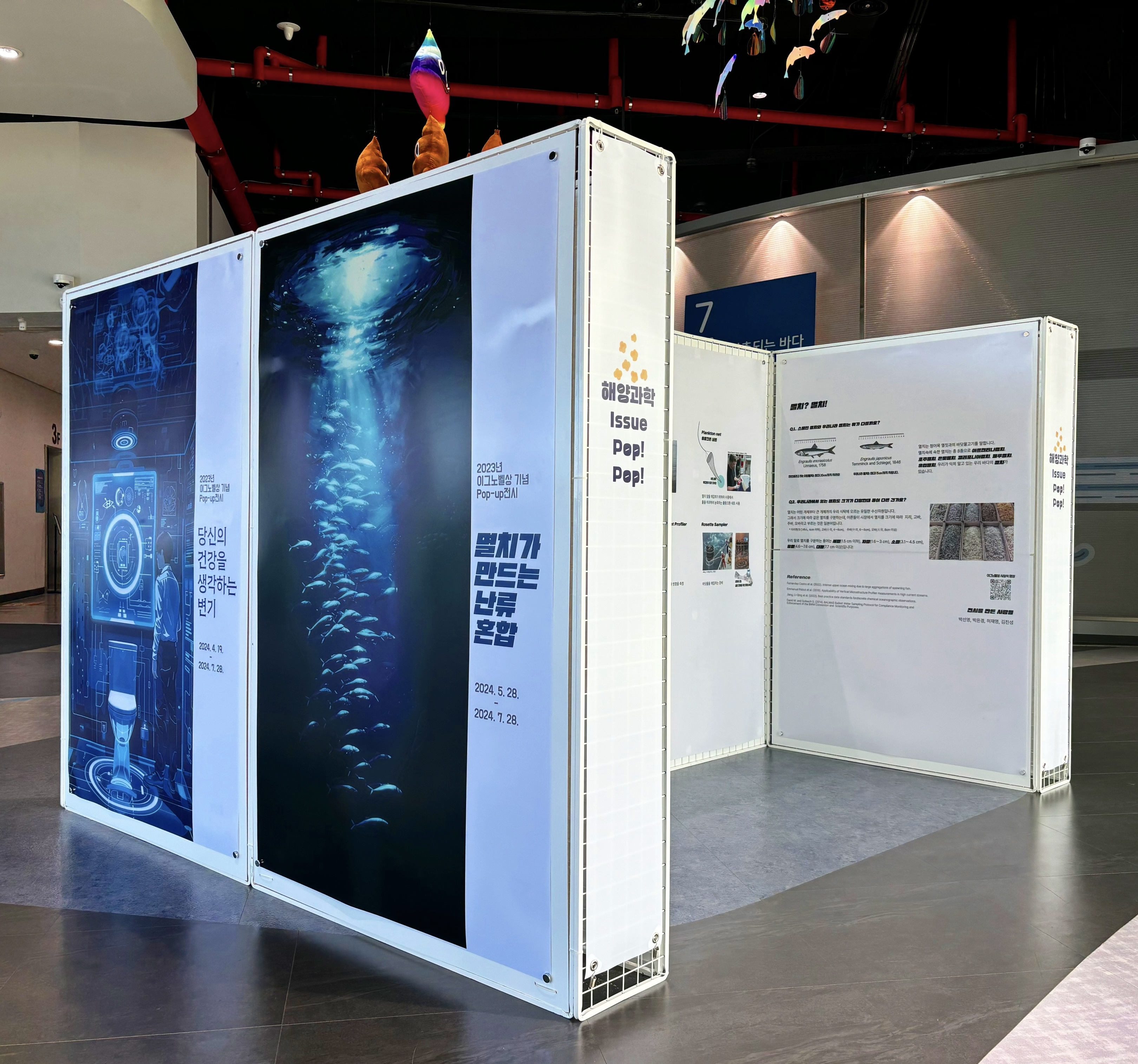 사진 제공 국립 해양과학관