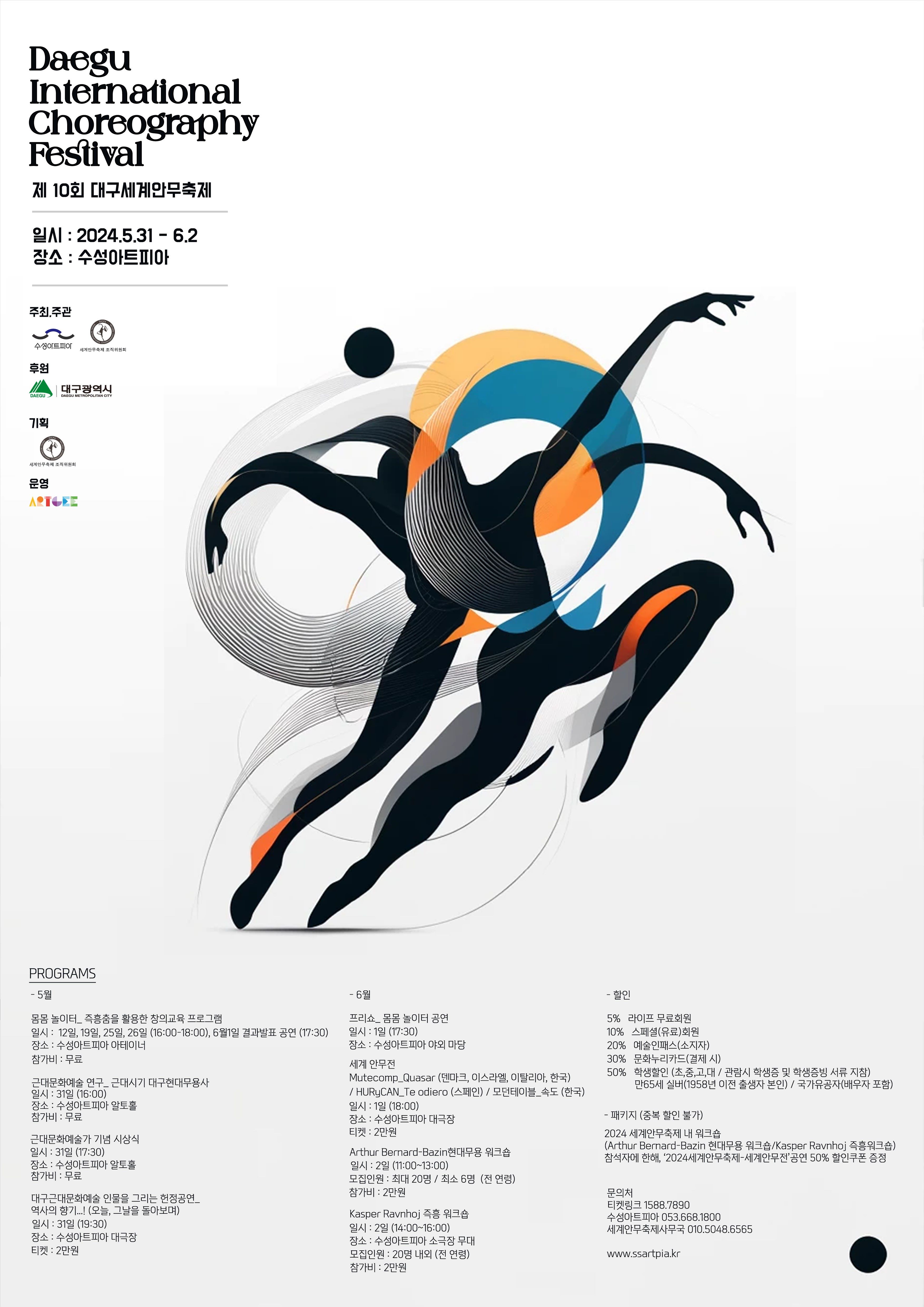 사진 제공 수성아트피아