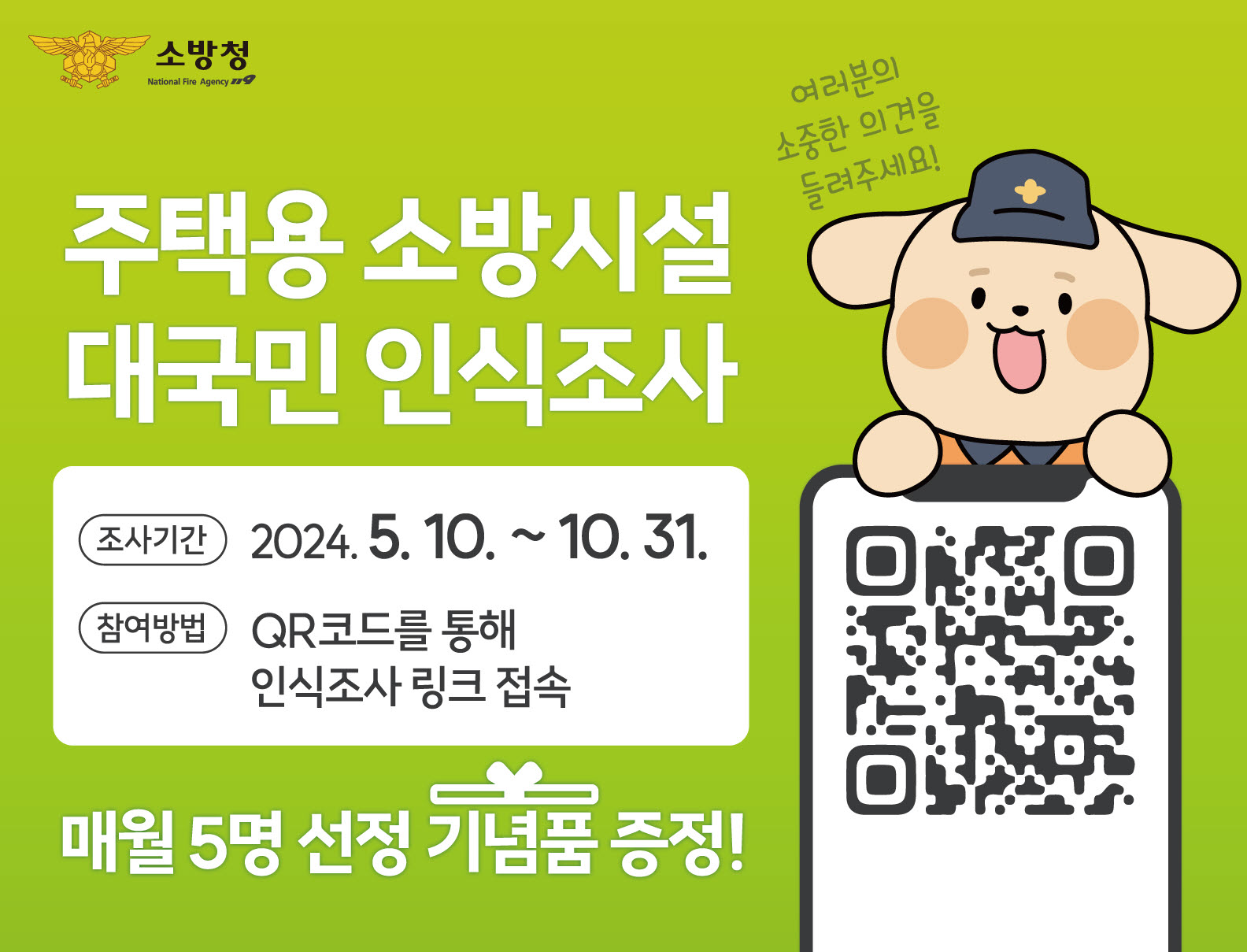 사진 제공 대구소방본부