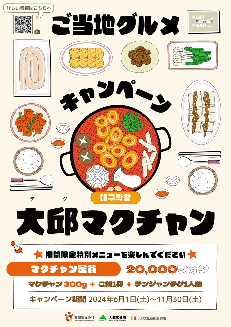 사진 제공 대구시