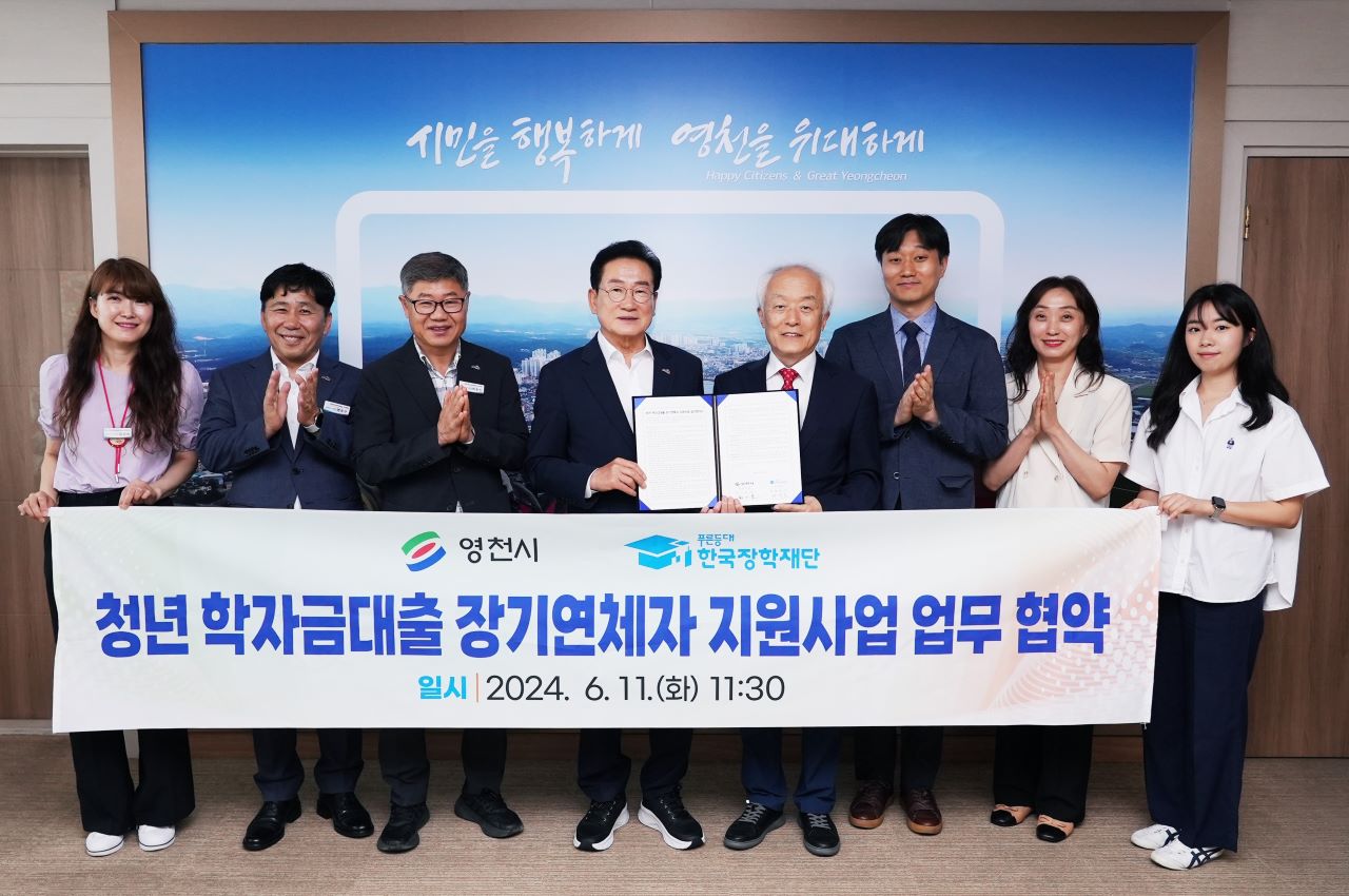 사진 제공 경북 영천시