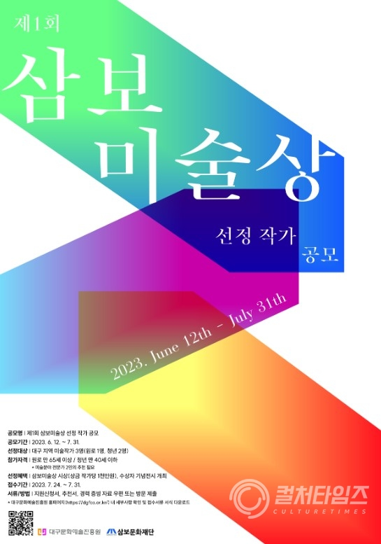 사진 제공 대구문화예술진흥원