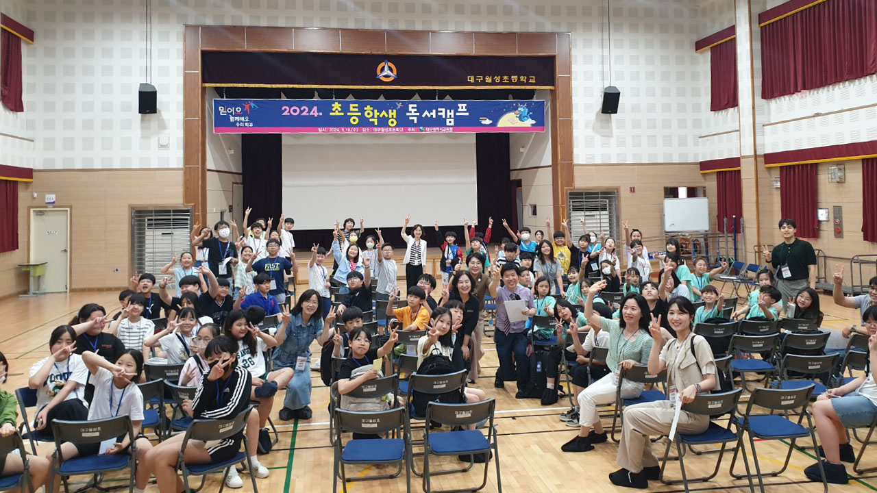 사진 제공 대구시교육청