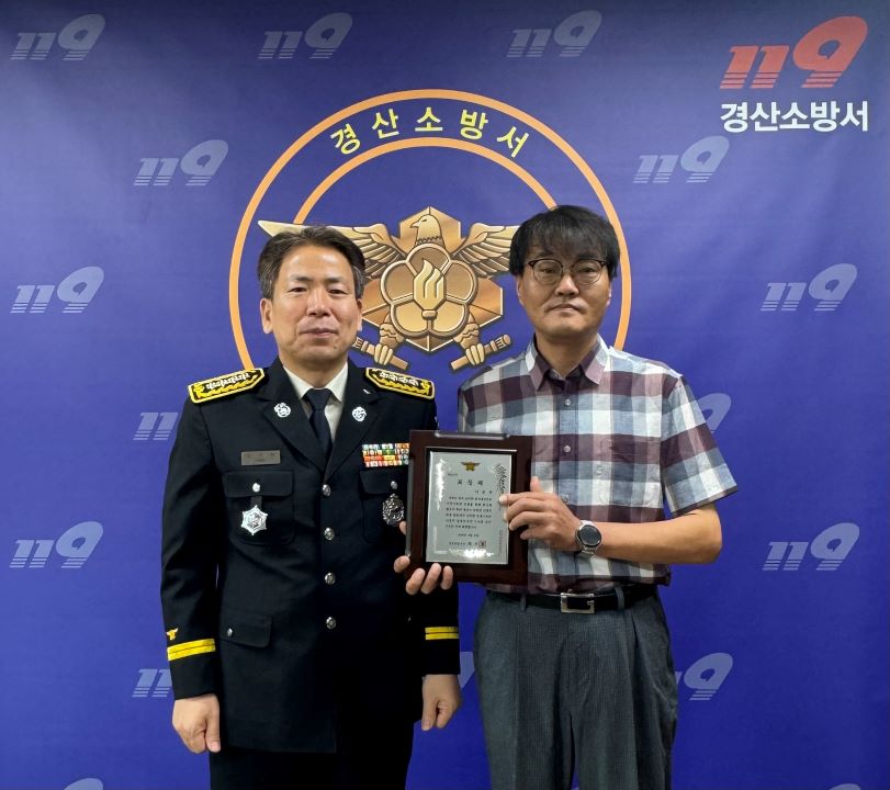 사진 제공 경북 경산소방서