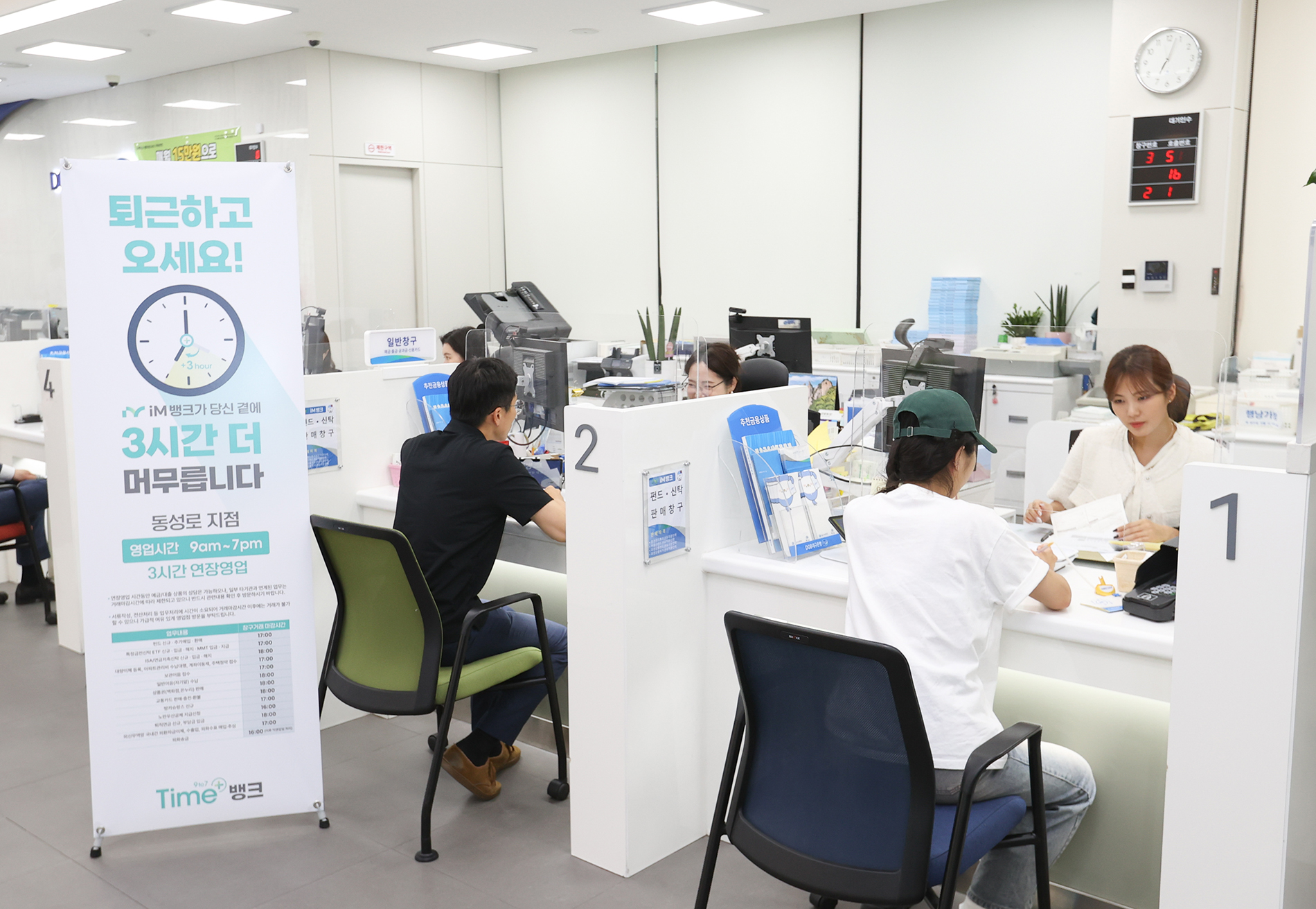 사진 제공 iM뱅크