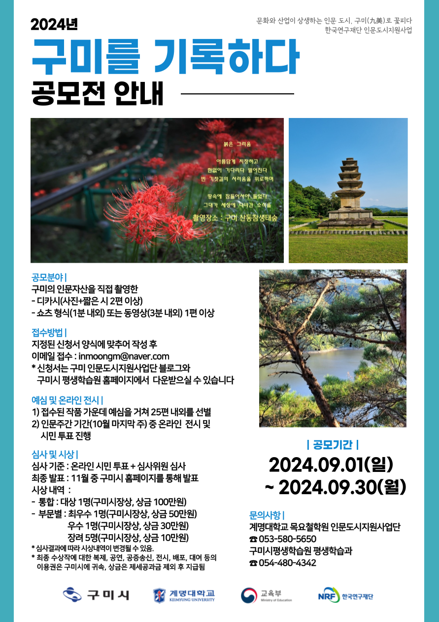 사진 제공 구미시