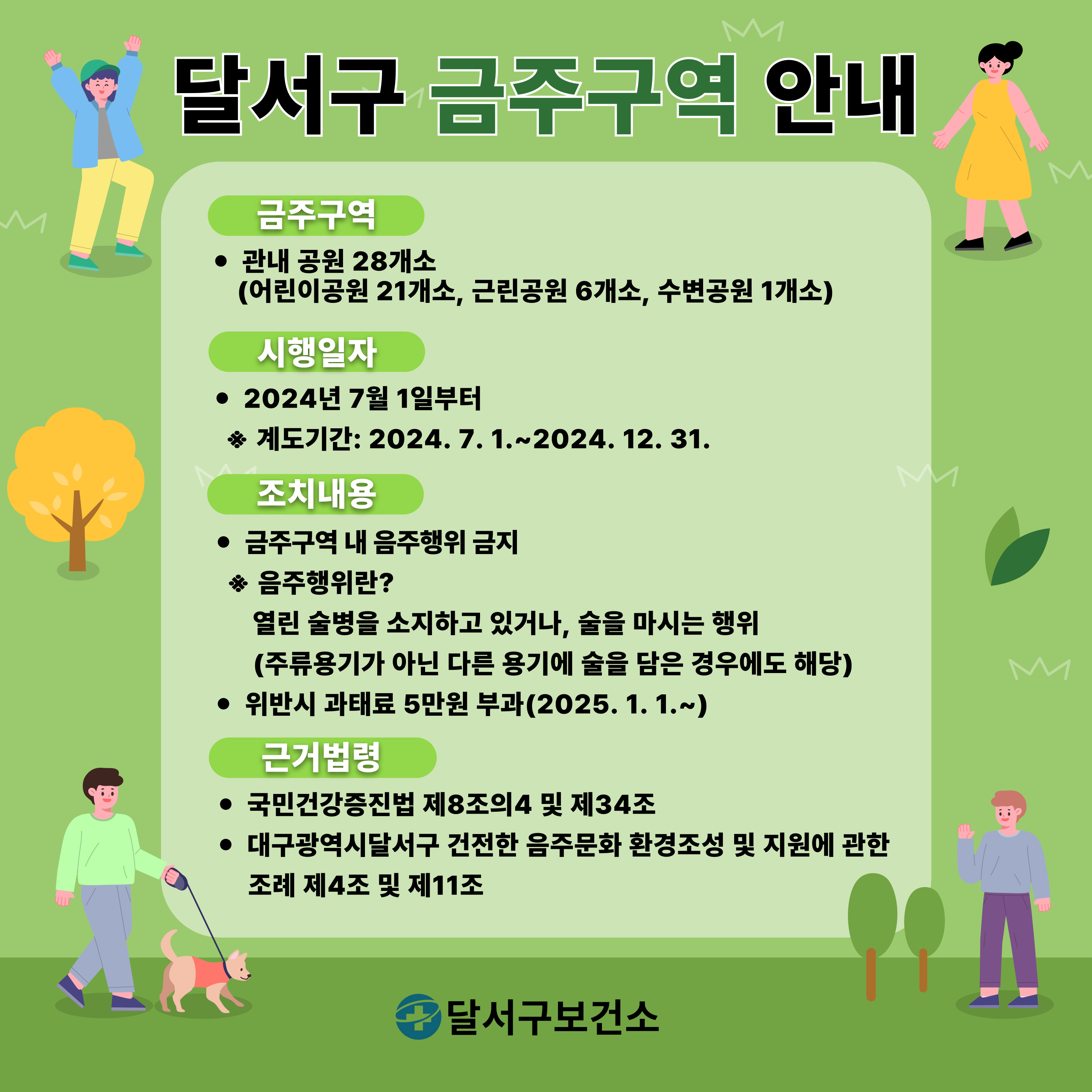 사진 제공 대구 달서구