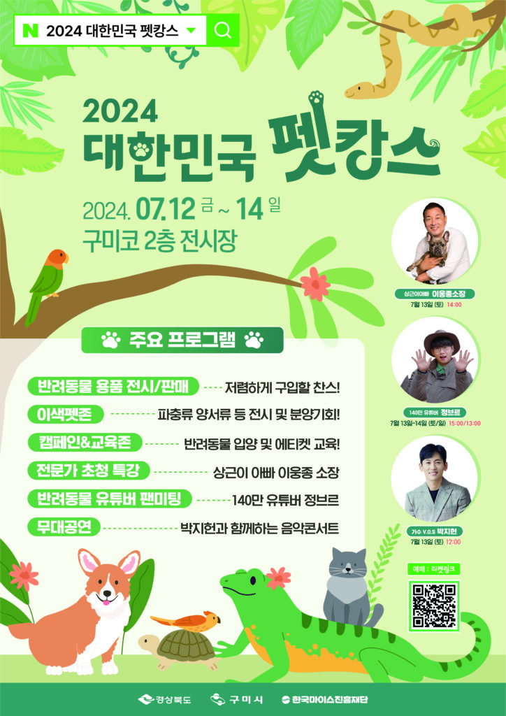 사진 제공 구미코