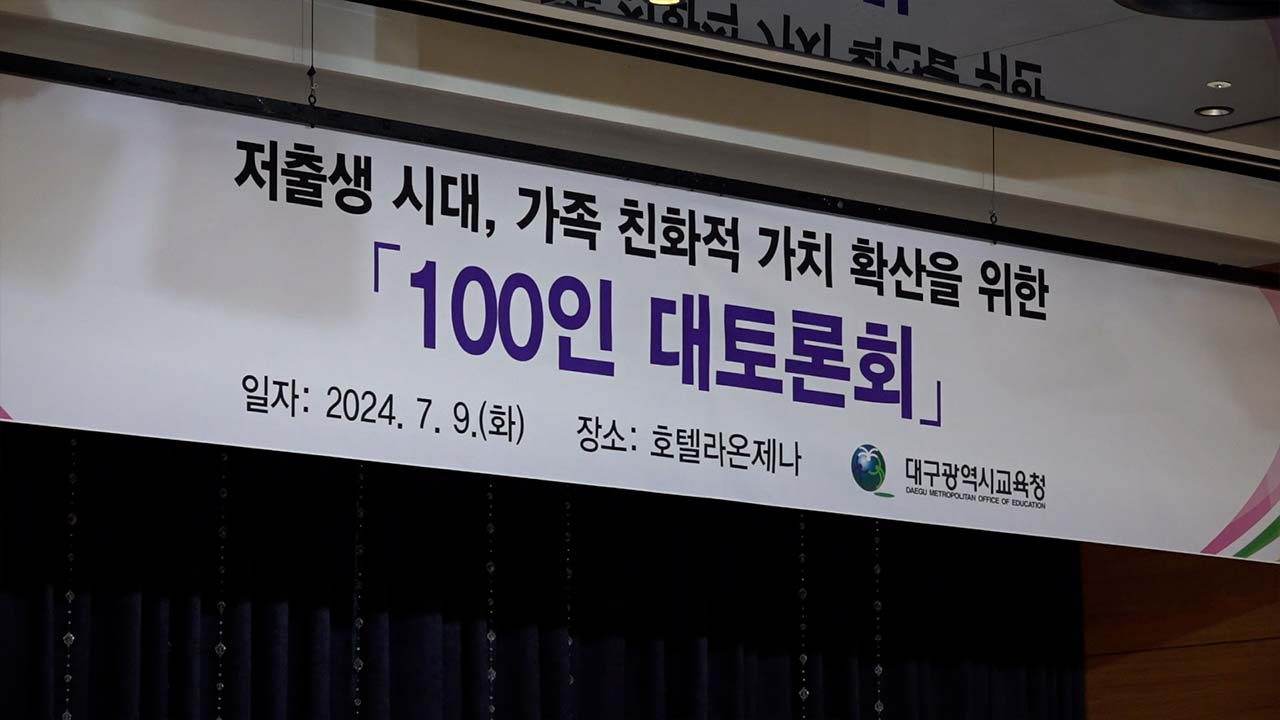 사진 제공 대구시교육청