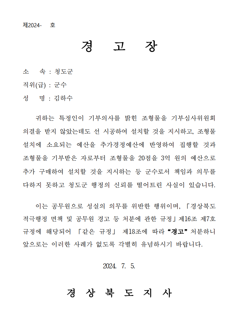 사진 출처 경북 청도군 홈페이지