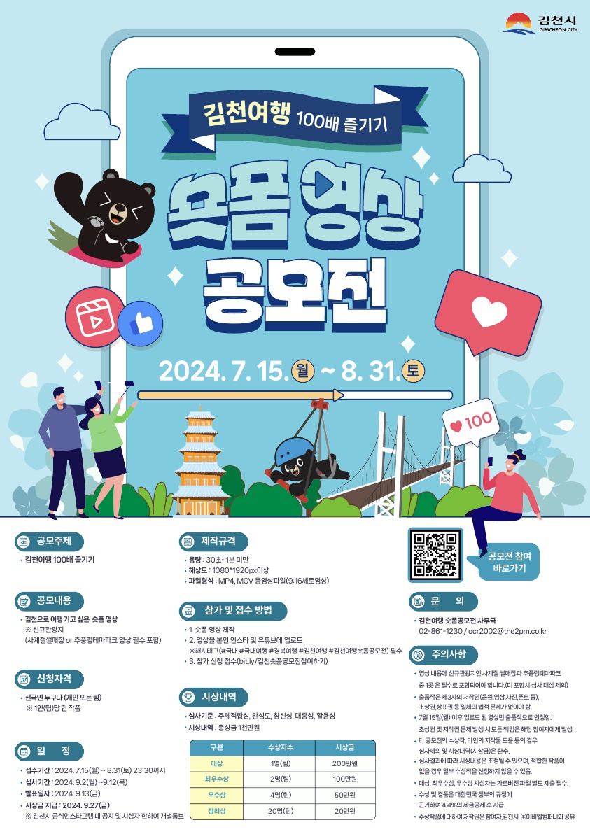 사진 제공 김천시