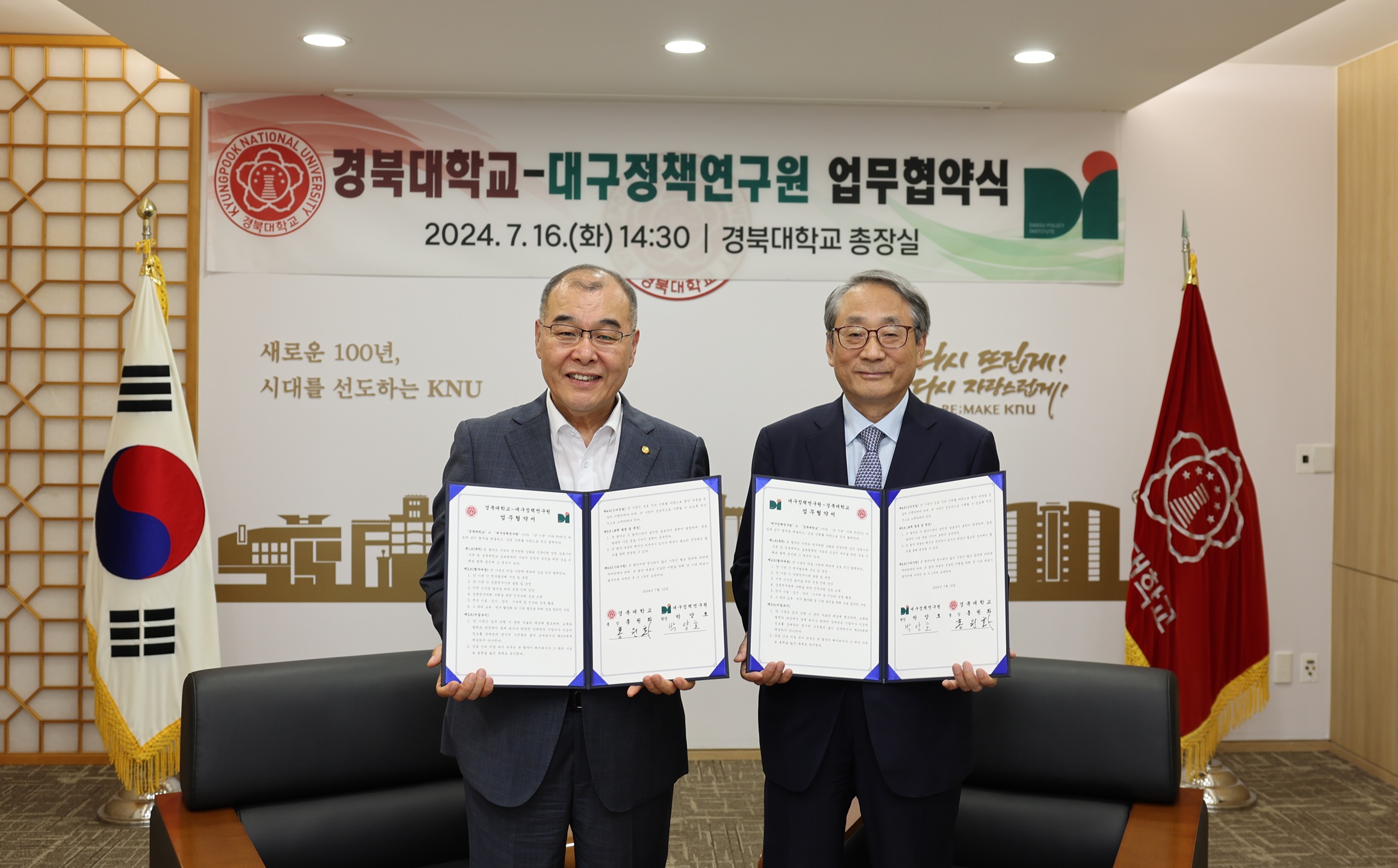 사진 제공 경북대학교