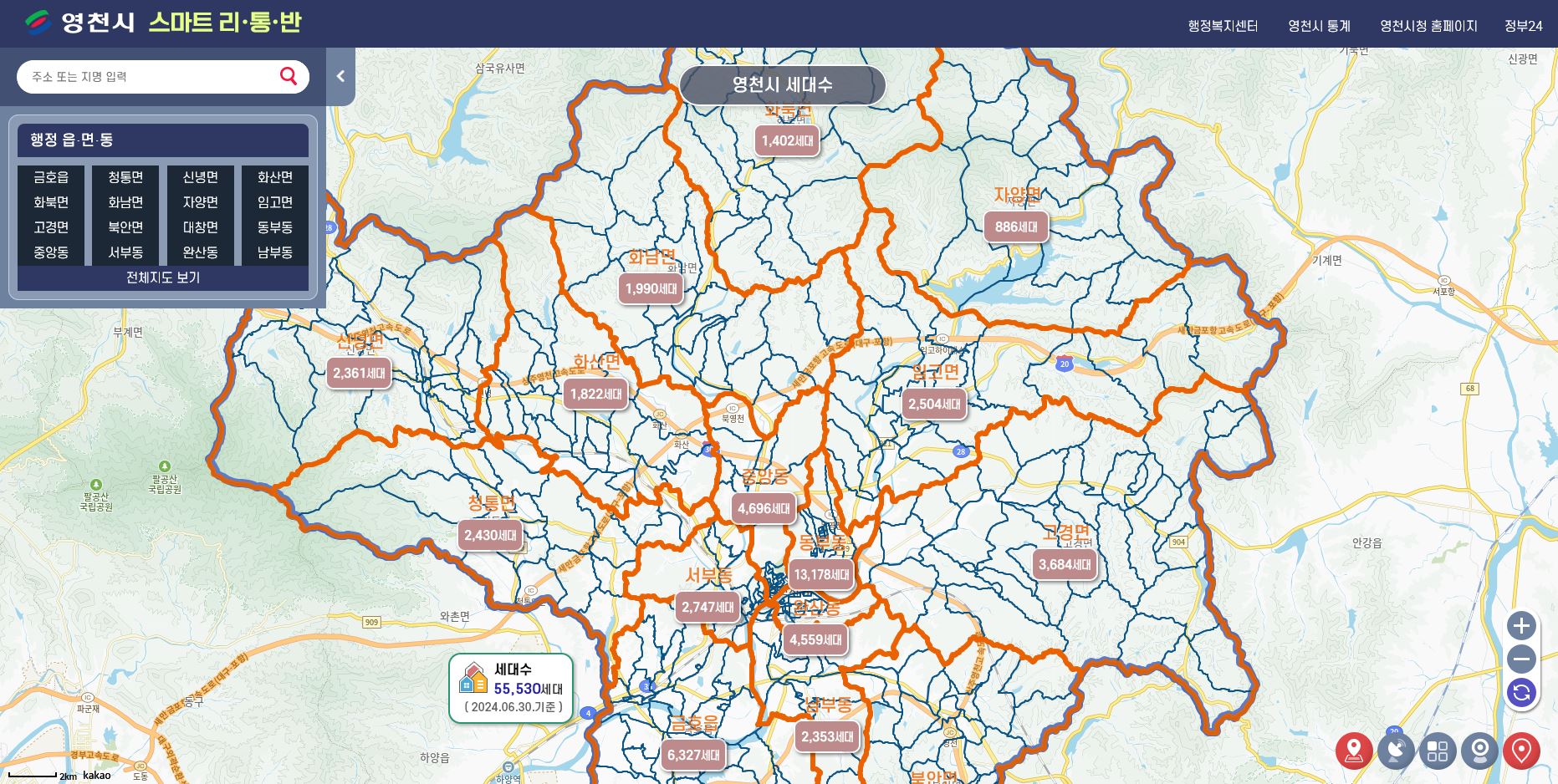 사진 제공 경북 영천시