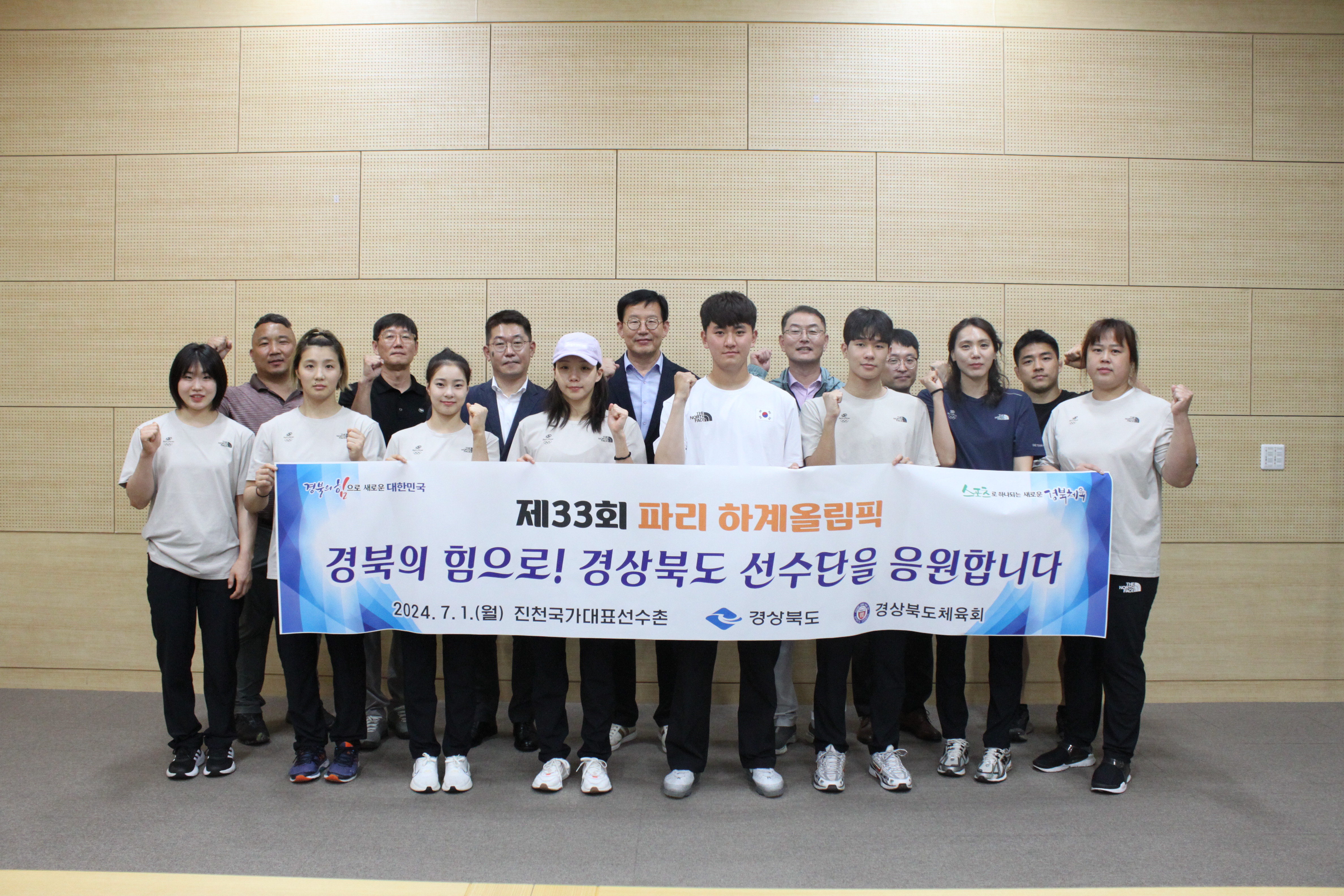 사진 제공 경상북도체육회