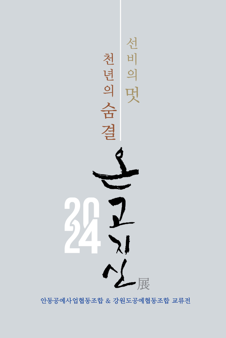 사진 제공 안동시청