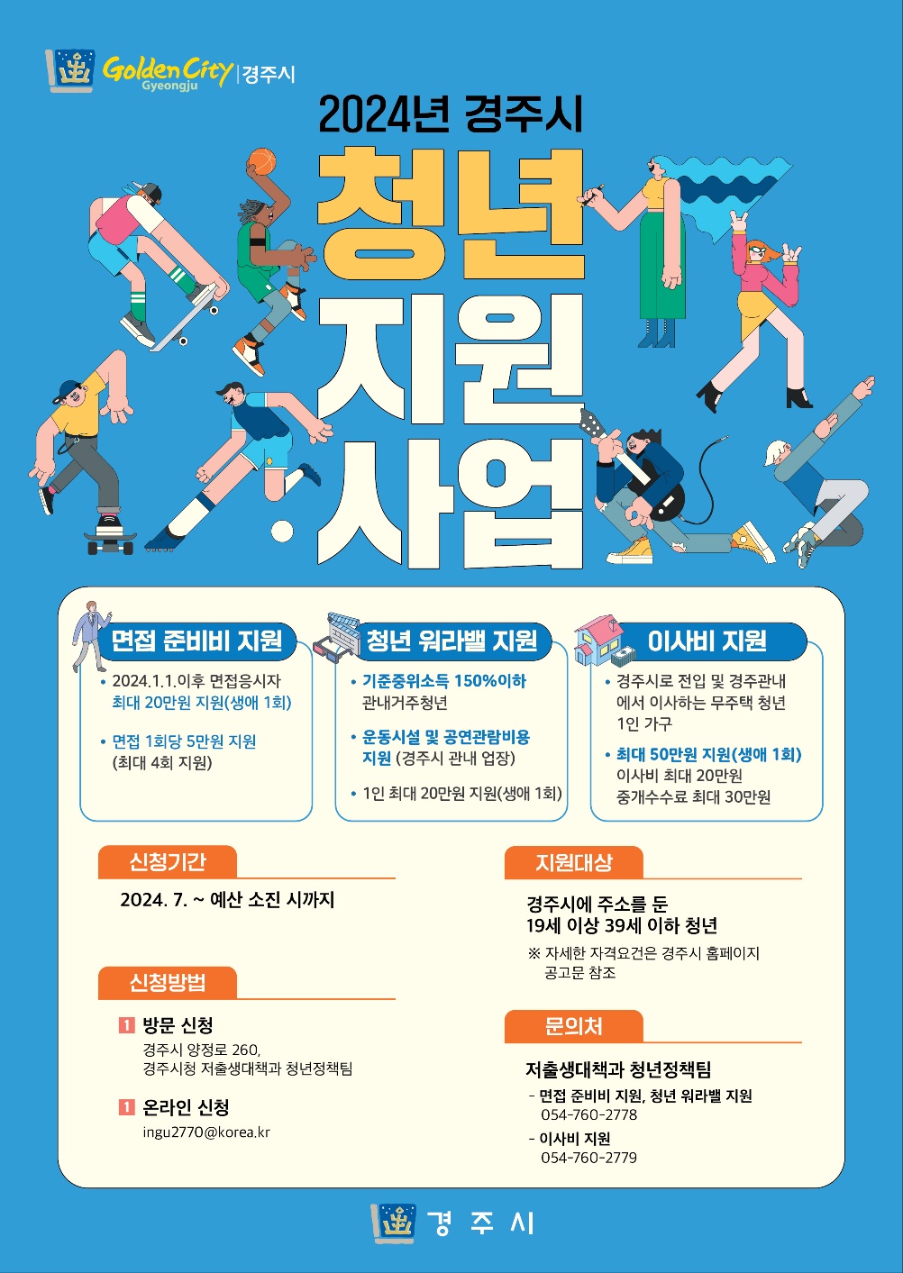 사진 제공 경주시