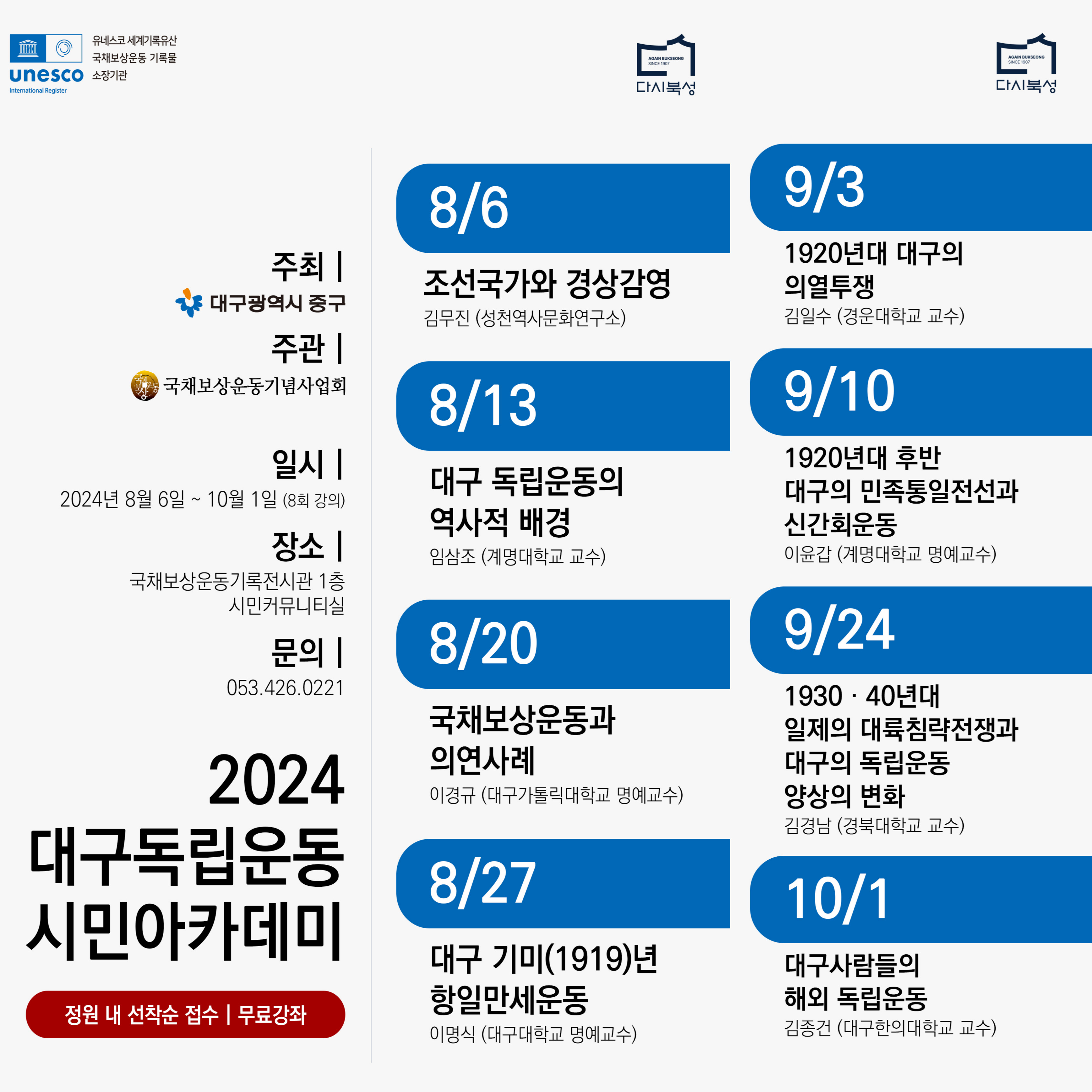 사진 제공 대구시 중구