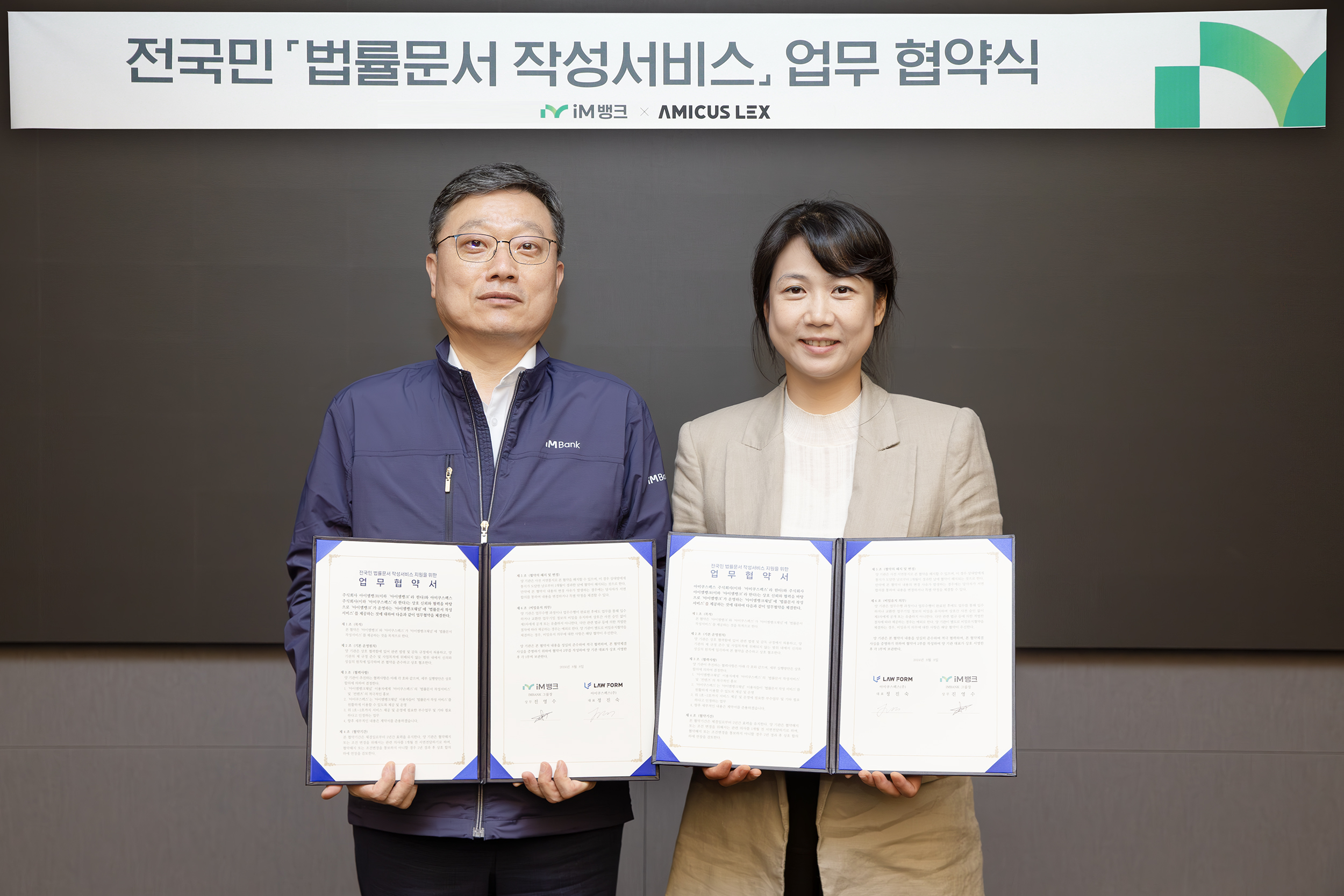 사진 제공 iM뱅크