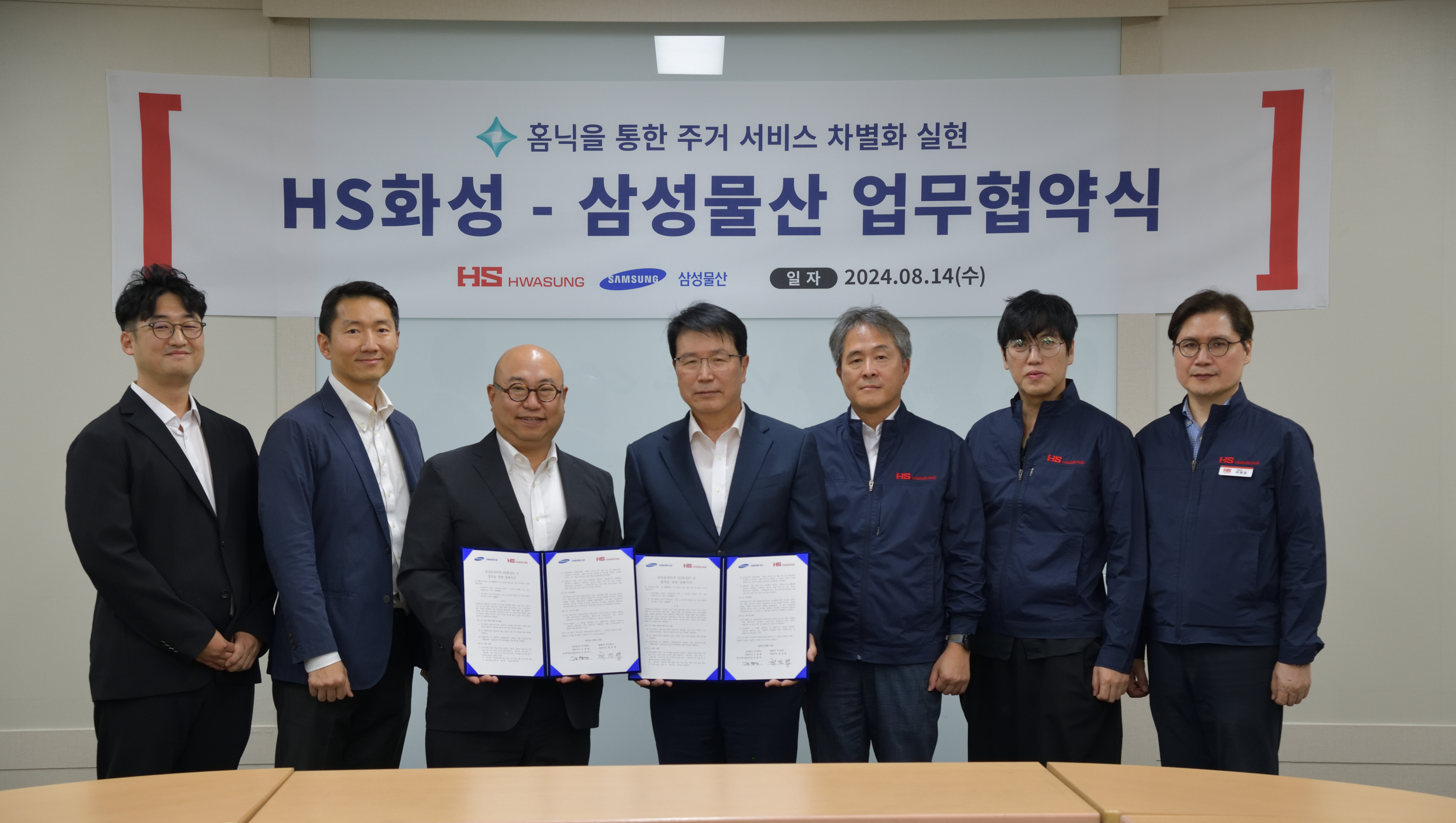 사진 제공 HS화성