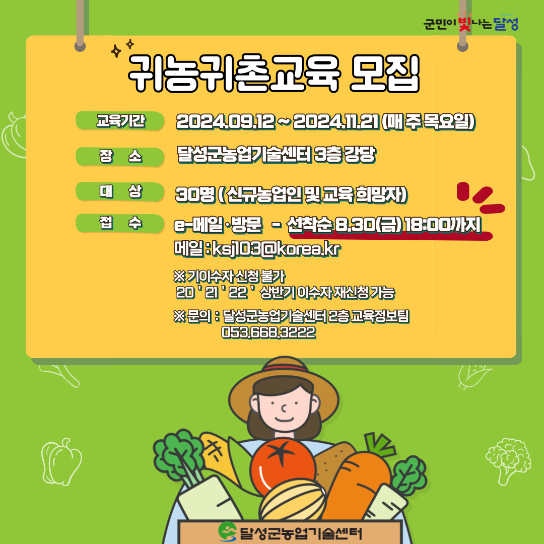 사진 제공 달성군