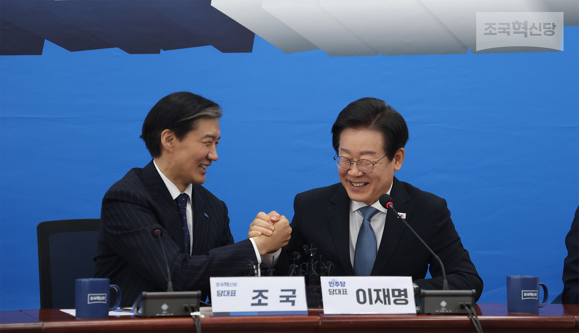 사진 제공 조국혁신당