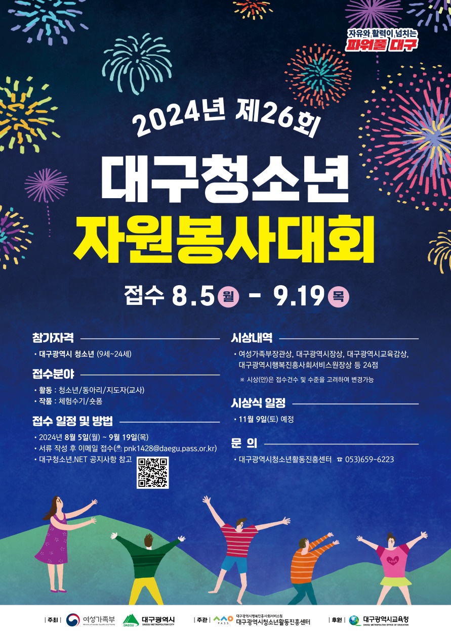 사진 출처 대구청소년넷