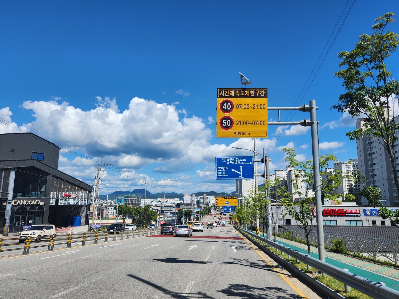 사진 제공 경상북도 구미시