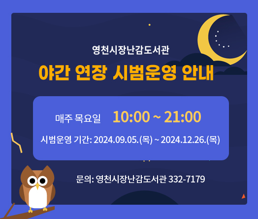 사진 제공 경상북도 영천시