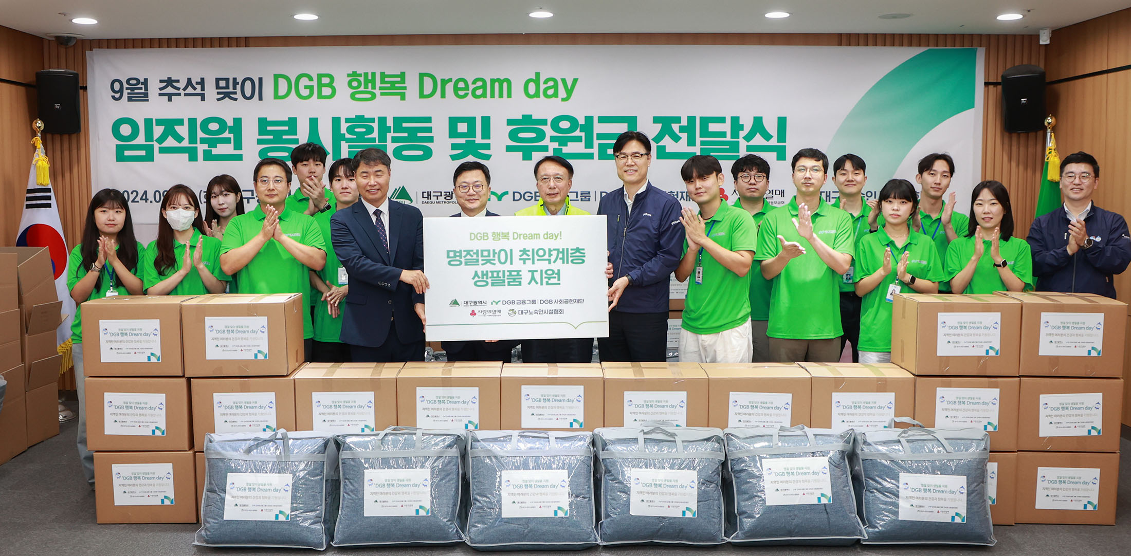 사진 제공 DGB금융그룹