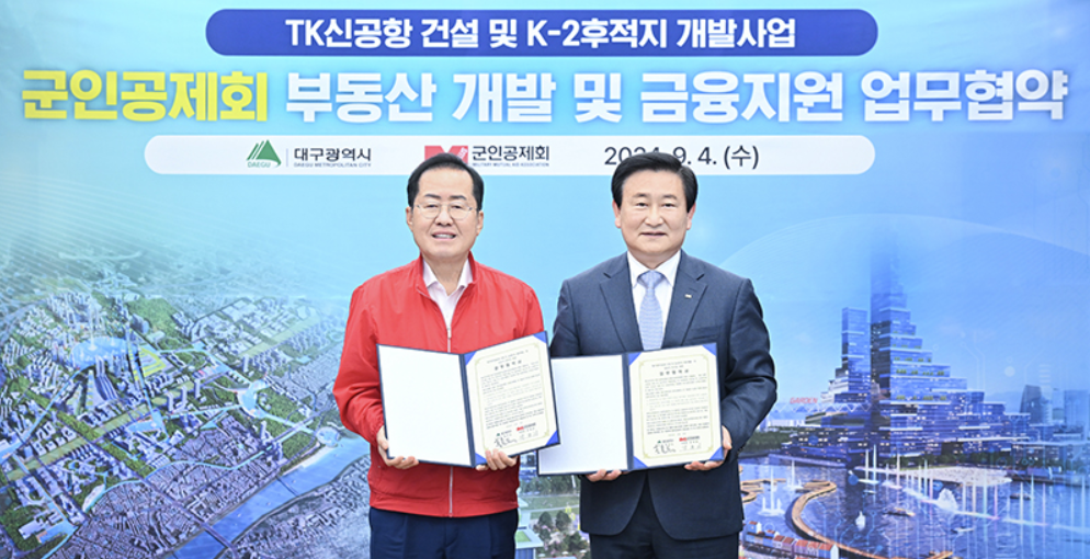 사진 제공 대구시