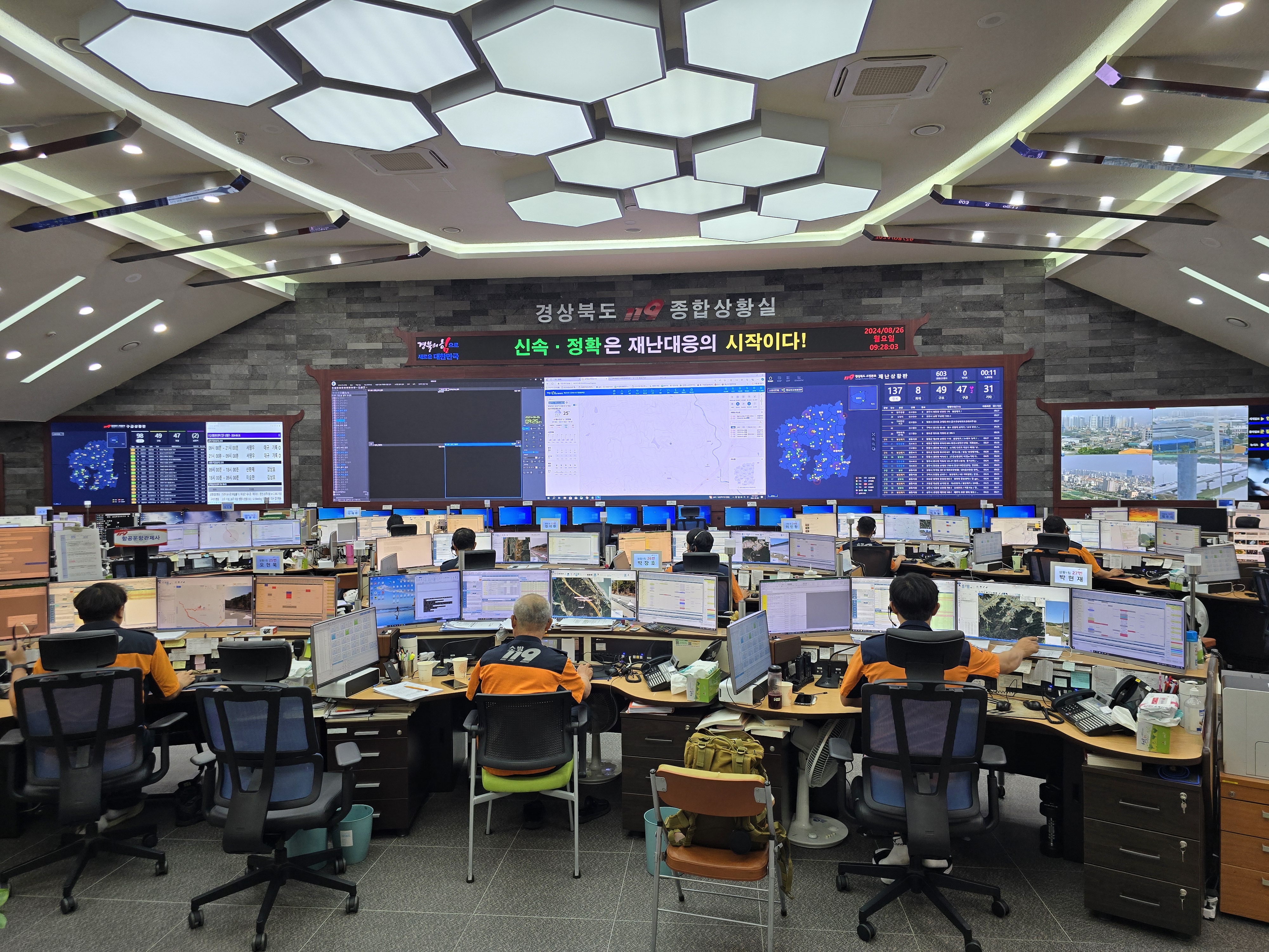 사진 제공 경북소방본부