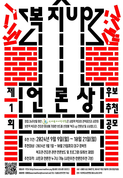 사진 출처 우리복지시민연합