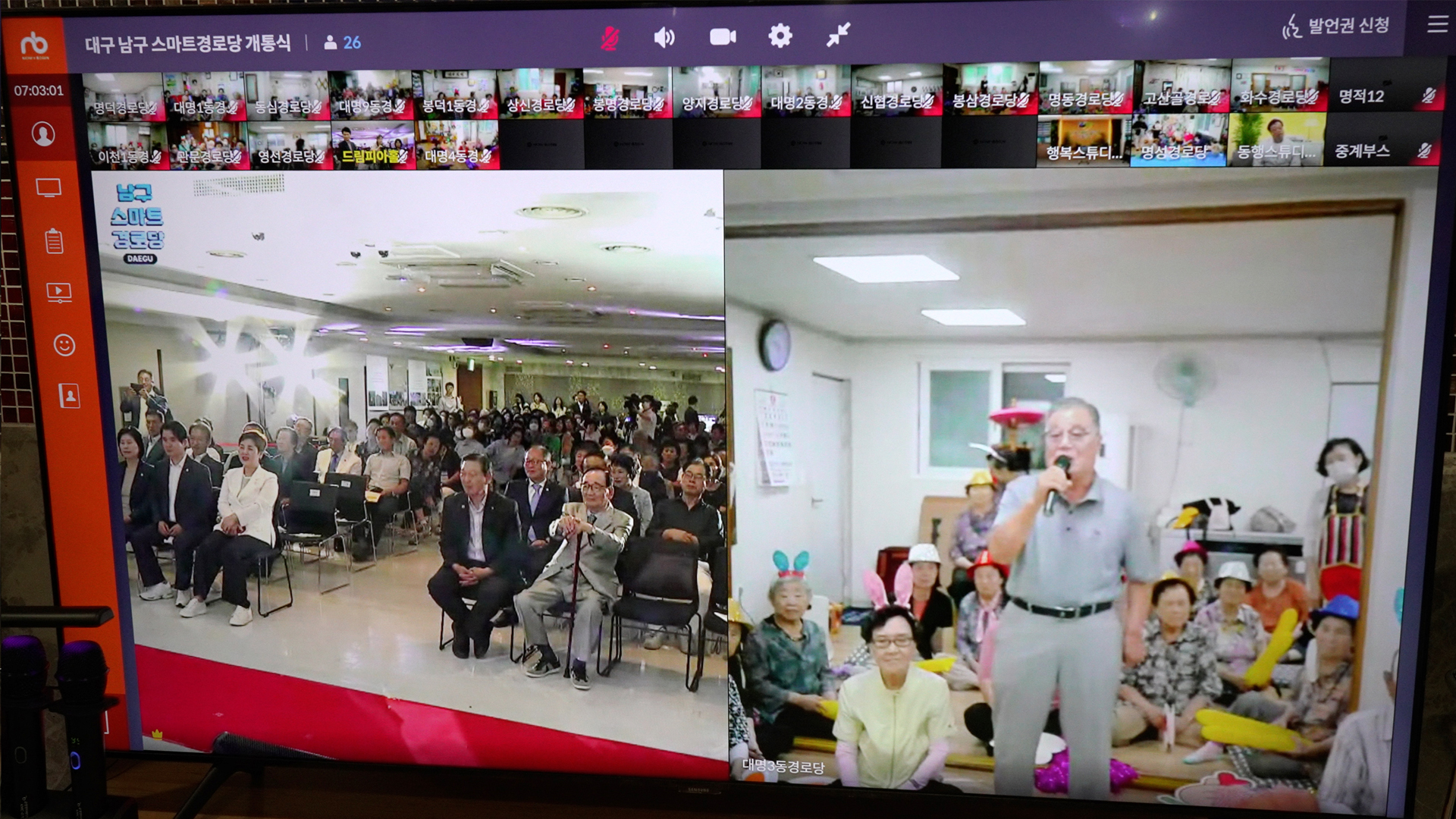 사진 제공 대구 남구