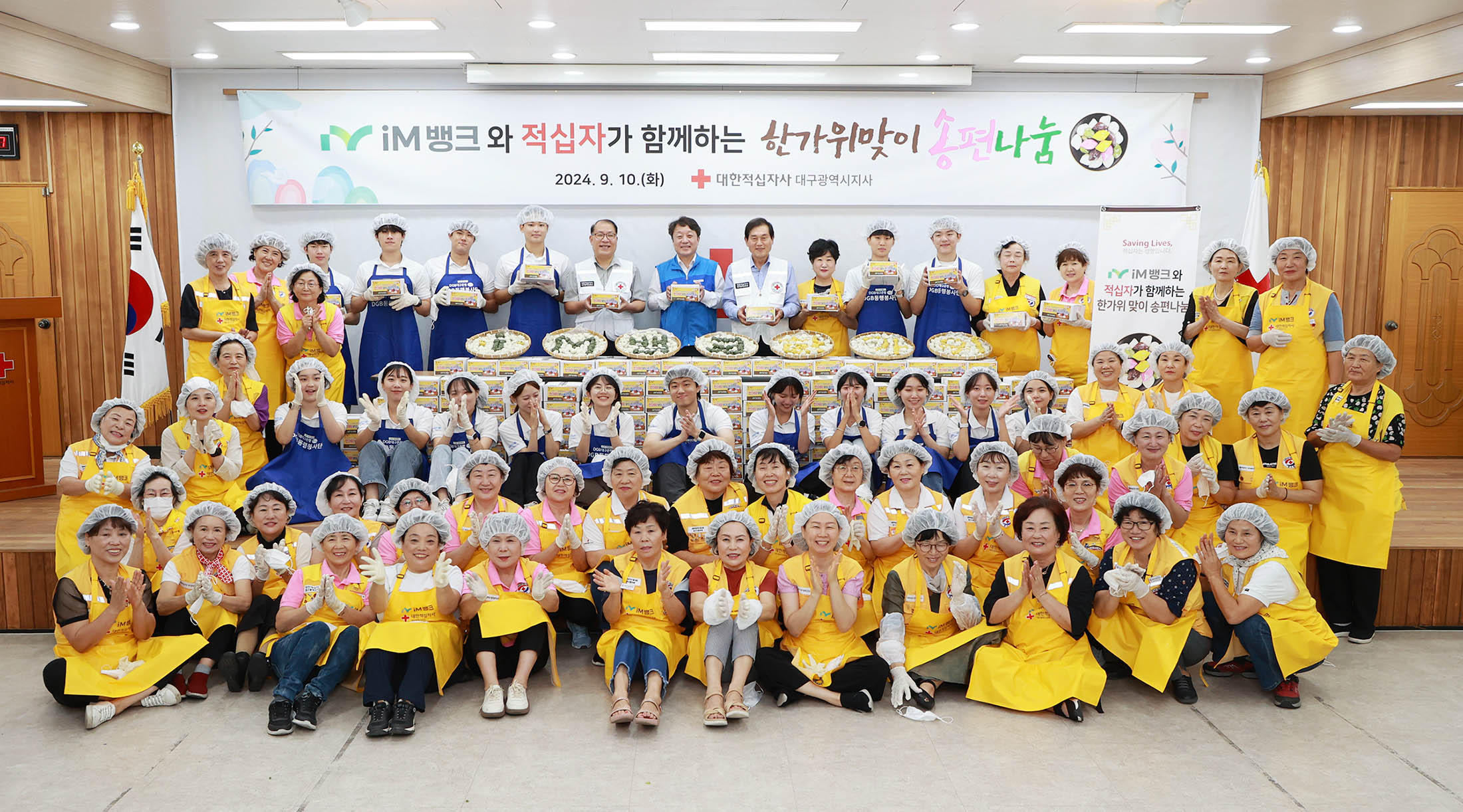 사진 제공 대한적십자사 대구지사