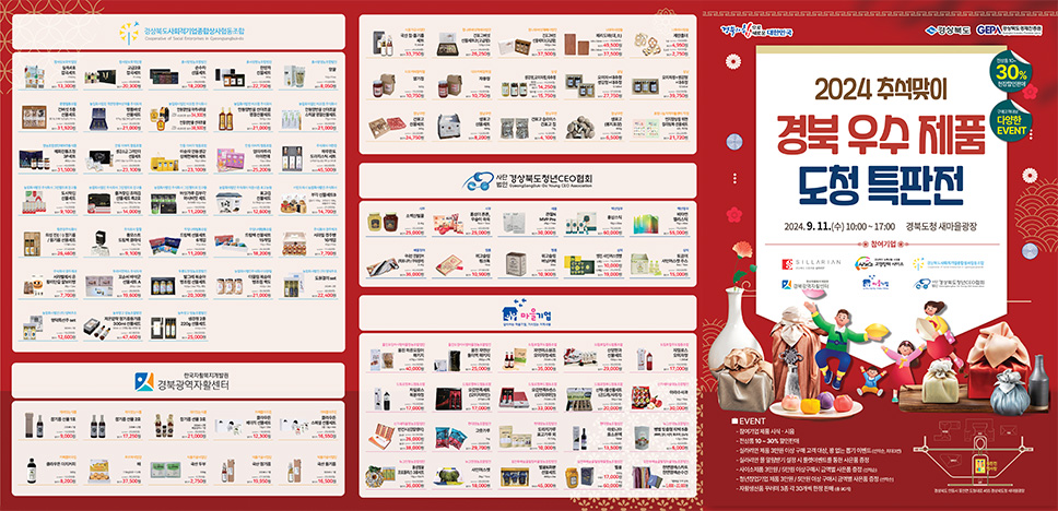사진 제공 경상북도