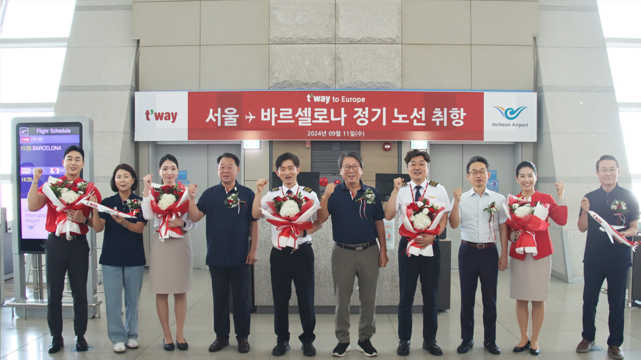 사진 제공 티웨이항공